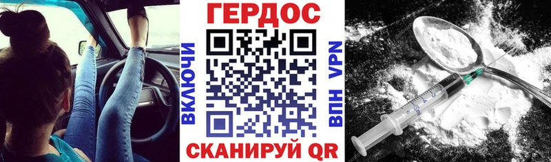 ГЕРОИН Heroin  Дорогобуж 