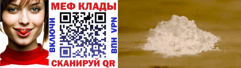 Меф кристаллы купить Дорогобуж