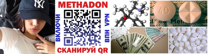 что такое наркотик  Дорогобуж  Метадон methadone 